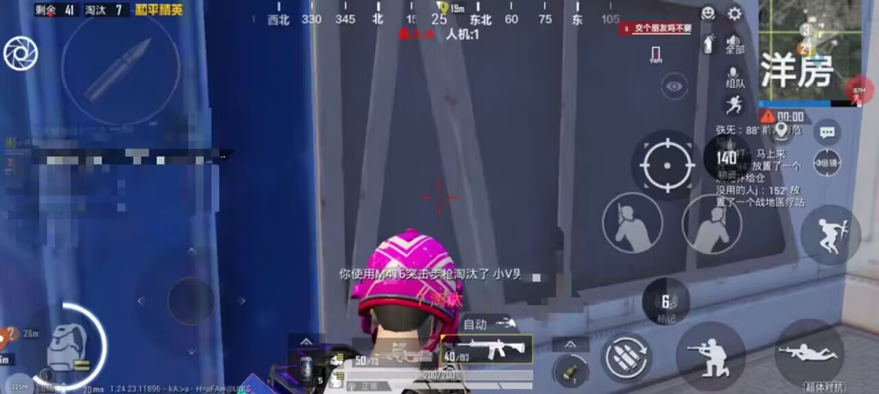 和平精英【CT5】内部辅助外挂